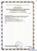 Официальный сайт Денас denaspkm.ru ДЭНАС-ПКМ (Детский доктор, 24 пр.) в Канске купить