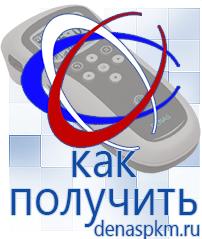Официальный сайт Денас denaspkm.ru Физиотерапевтические аппараты нервно-мышечной стимуляции компании СТЛ в Канске