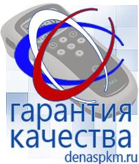 Официальный сайт Денас denaspkm.ru Физиотерапевтические аппараты нервно-мышечной стимуляции компании СТЛ в Канске