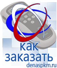 Официальный сайт Денас denaspkm.ru Выносные электроды Дэнас-аппликаторы в Канске