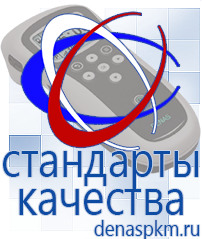 Официальный сайт Денас denaspkm.ru Аппараты Скэнар в Канске