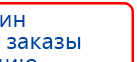 СКЭНАР-1-НТ (исполнение 01)  купить в Канске, Аппараты Скэнар купить в Канске, Официальный сайт Денас denaspkm.ru