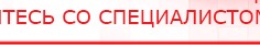 купить Прибор Дэнас ПКМ - Аппараты Дэнас Официальный сайт Денас denaspkm.ru в Канске
